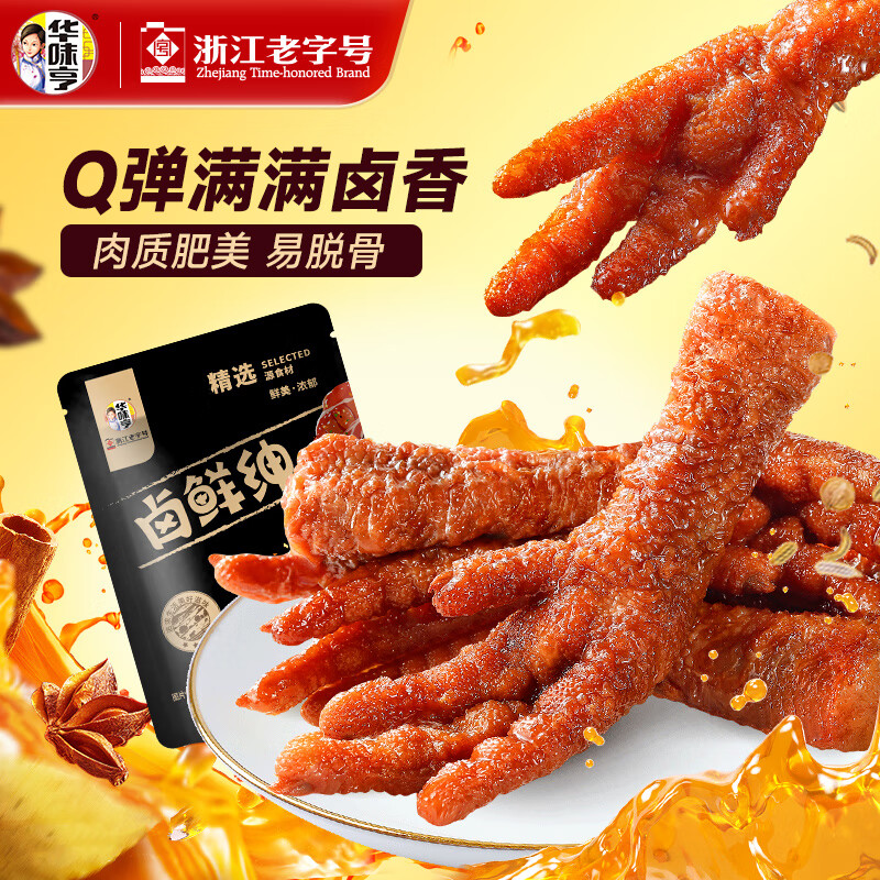 ��ζ��±����ϵ�� ������ʳ ���Ž�ţ��������⸬��Ů��������ʳ 32g��Ƥ��צ��±��ζ�� 2.49Ԫ