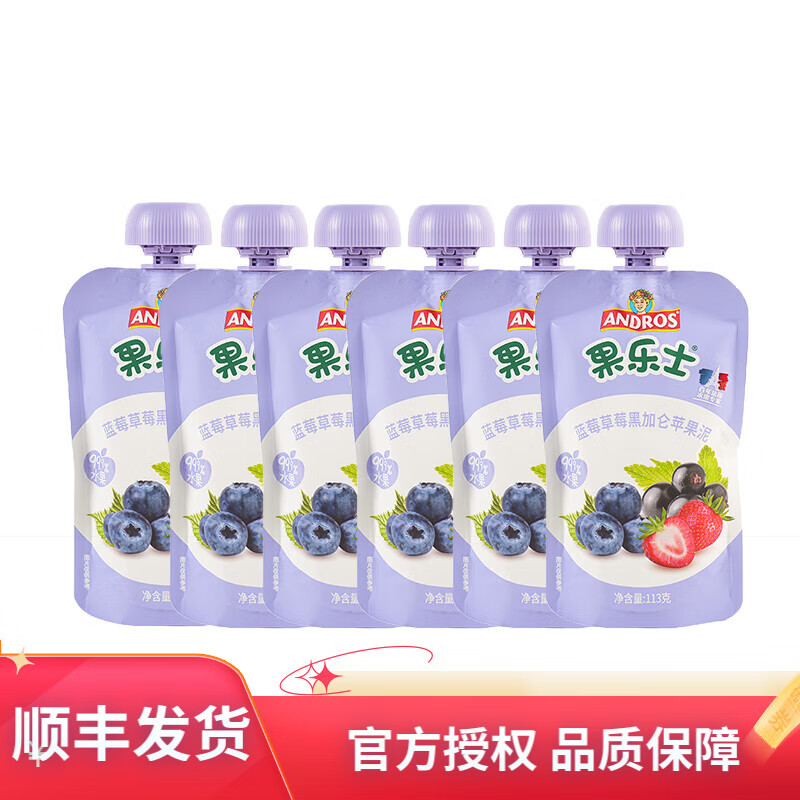 果乐士儿童辅养食宝宝零食水果泥多口味组合装营养果蔬泥辅食泥 蓝莓草莓黑加仑苹果泥 113g*6袋