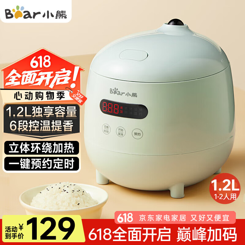 Bear/С�� DFB-B12L5 �緹�� 1.2L����С��  ǳ��ɫ-DFB-B12L5