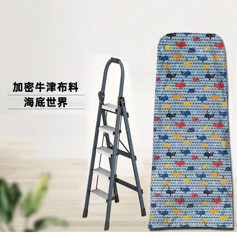 折叠梯防尘罩 定制布艺折叠梯子防水防晒保护罩家用人字梯收纳袋 海底 其他尺寸定制40元起