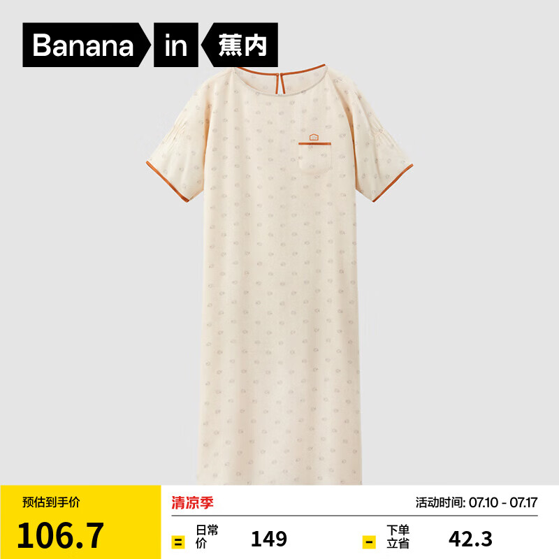 蕉內(nèi)絲絲520H女士睡裙夏季冰絲涼感可愛印花大碼短袖居家服睡衣長(zhǎng)裙 卷卷兔-奶杏 M