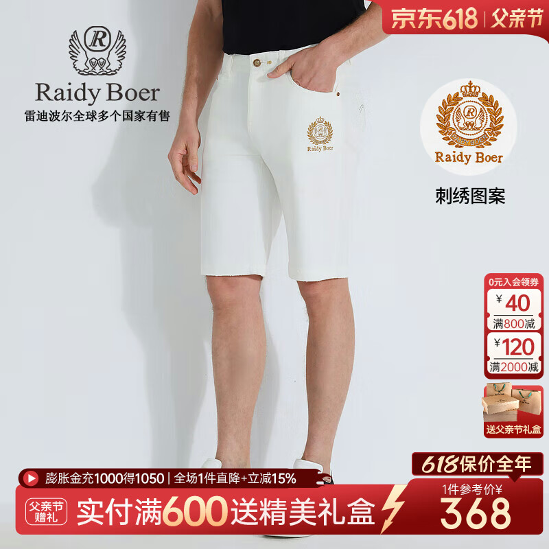Raidy Boer/雷迪波爾【刺繡圖案】2025夏季刺繡牛仔短褲男4015-80 白色 31