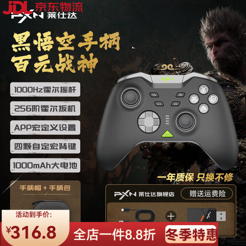 萊仕達(dá)（PXN）承影無(wú)線游戲手柄霍爾搖桿任天堂switch手柄ipad手機(jī)藍(lán)牙PC電腦steam黑神話悟空nspro手柄xbox精英 承影+接收器_【騎士黑】