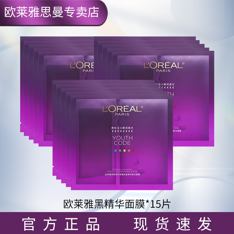 ���ڲ�����ŷ���źھ�����Ĥ�ഺ�����ܼ����ܾ�����ע��Ĥ��ˮ���¿��廤��Ʒ��Ʒ ŷ���źھ�����Ĥx15Ƭ 79.02Ԫ