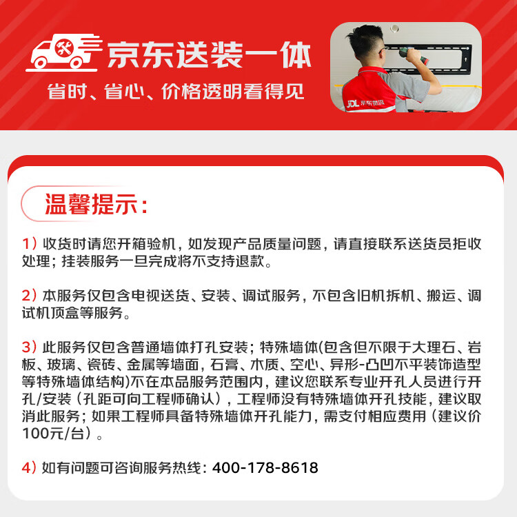 FFALCON雷鸟 【固定挂架送装一体】鹤6 Pro 24款 75英寸MiniLED 1300nits 4+64GB 平板电视机75S585C Pro