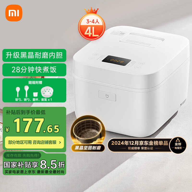 mijia�׼�/�׼� C1 Pro �緹�� 4L 