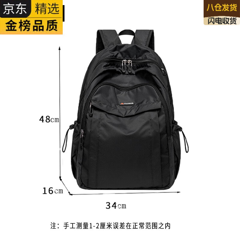 EKK德国进口名牌双肩包学生百搭户外旅行背包男女通用大容量书包高端 黑色大号