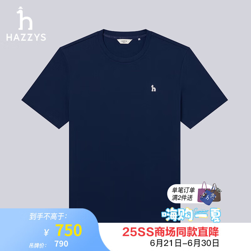 哈吉斯（HAZZYS）男装 2025夏季新款纯色简约男上衣圆领短袖T恤男ASTZE0CBEG8 藏青色NV L （175/96A 48）