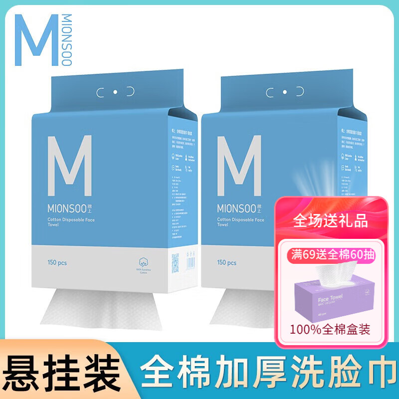 棉上悬挂式洗脸巾150抽纯棉100%全棉加大加厚家庭装洁面擦脸棉柔毛巾 【3提】加厚全棉悬挂洗脸巾450抽