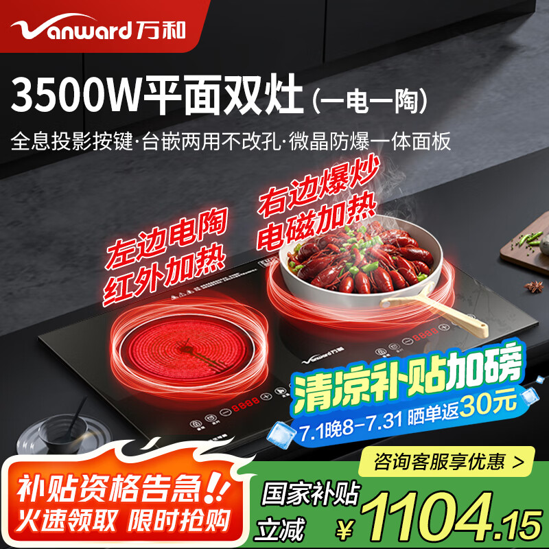 ��͵��¯˫��Ƕ��ʽ�������ô��ʻ��¯��̨һ��һ��ԤԼ��ʱ WZ-SZ-35B