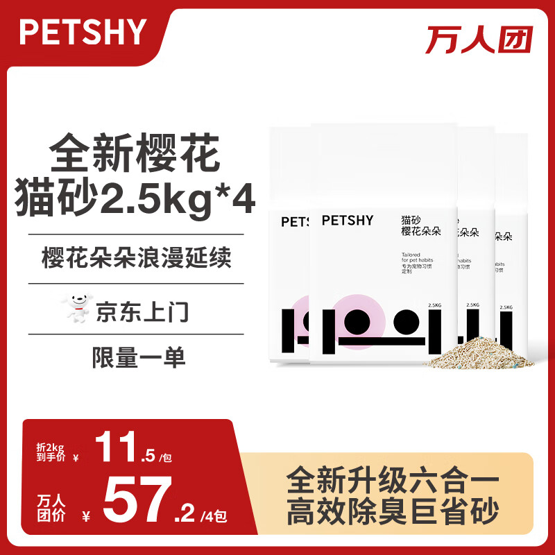 petshy�ٳ�ǧ�� ֲ�ﶹ������һ���èɰ4��װ 