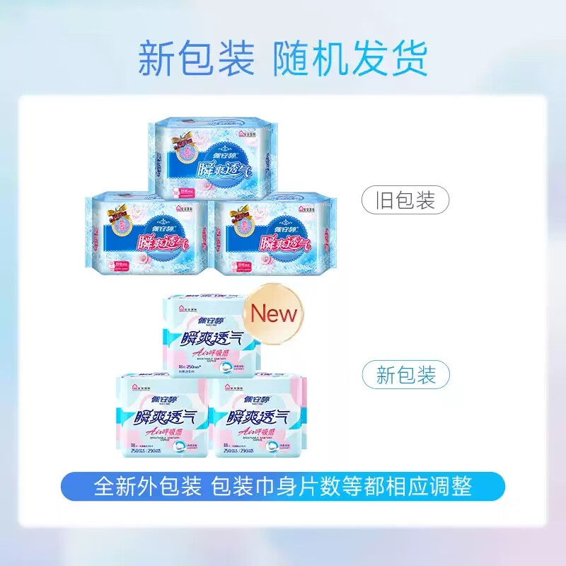 佩安婷瞬爽透气卫生巾亲肤棉柔超薄日用超长夜用护垫组合姨妈巾棉面网面 18片棉面组合(日用12片+夜用6片) 一包