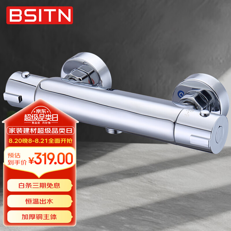 BSITN���»�ˮ����ͭ��ԡˮ��ͷԡ�һ�����������ˮ��B20205