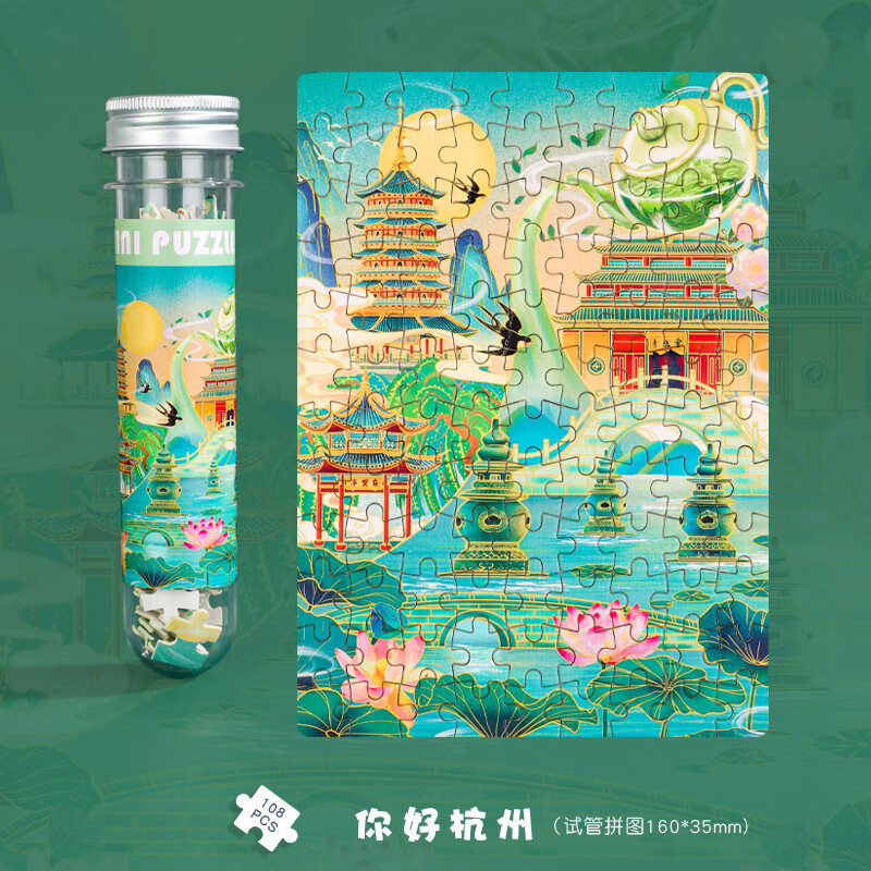 �Թ�ƴͼȫ�����ξ���ƴͼ�������μ����Ϻ����������Ĵ�������Ʒ �Թ�ƴͼ108Ƭ--����