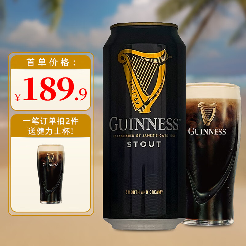健力士精酿黑啤酒司陶特听装 440mL 24罐 【内置氮气球】