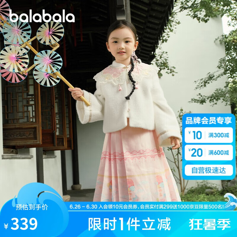 巴拉巴拉童裝女童馬面裙套裝2024冬裝紅色長袖寶寶小童新中式208424104005