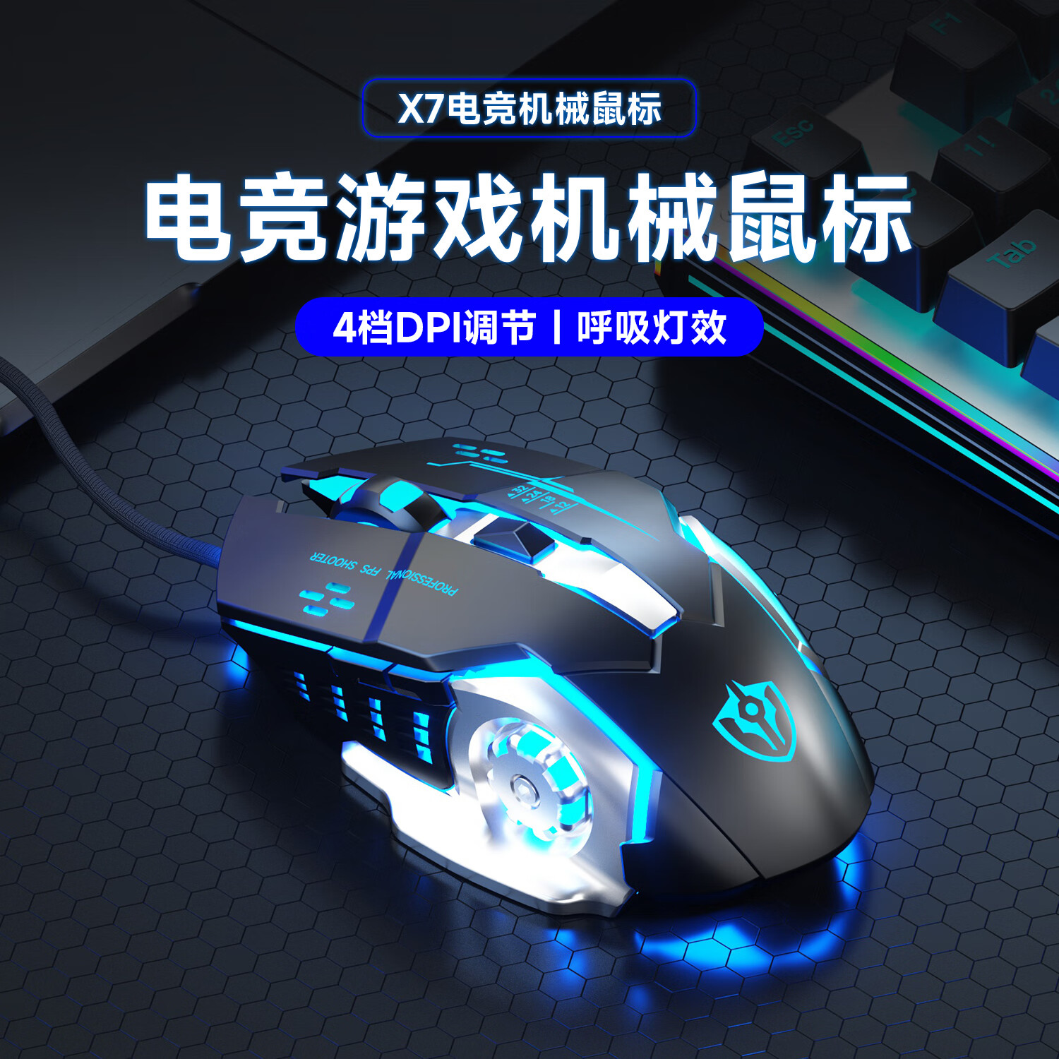 风陵渡 X7有线电竞机械鼠标 游戏支持宏编程笔记本台式电脑通用办公家用商务吃鸡LOL竞技外接USB发光 X7樱花粉【编程版】有线