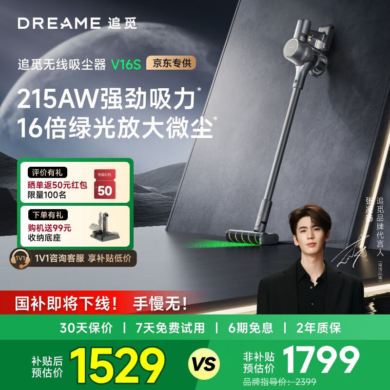 Dreame/׷�� V16S ����������˫��ת���� 