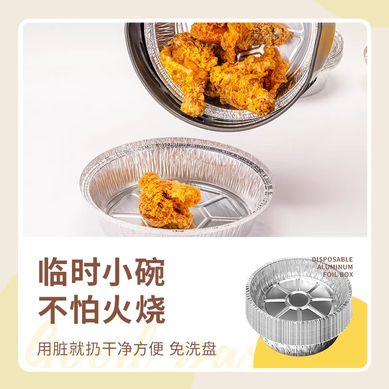 空气炸锅专用加厚锡纸盘盒烧烤箱烘焙锡箔碗家用锡纸盒食品级圆形 【大号-宽21cm】5-8L锅用:30个