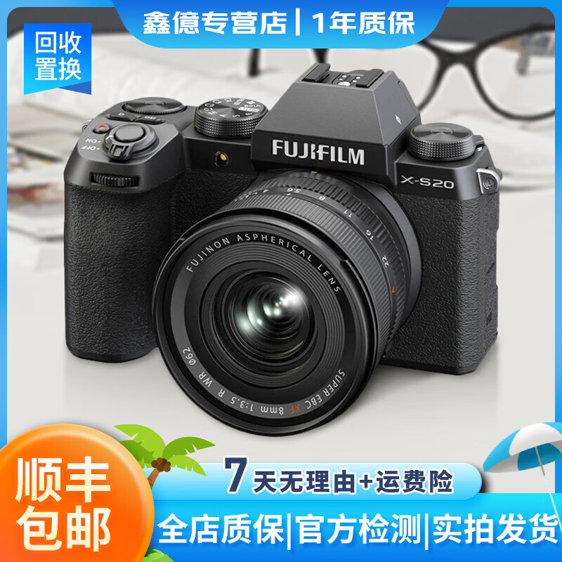 富士（FUJIFILM）XS10/X-S10 X-S20二手微單相機五軸防抖旅游復古vlog美顏相機 富士X-S20+【16-80中長(cháng)焦鏡頭】 99成新