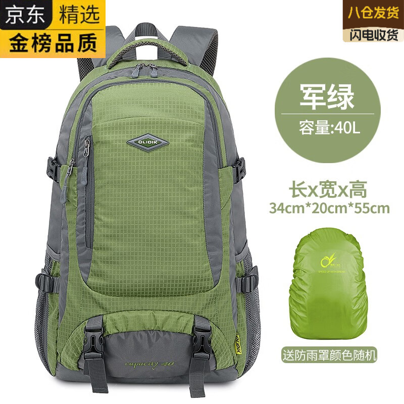 EKK日本进口名牌旅行双肩包男旅游背包2025轻便旅行包大容量户外登山 大号 军绿色