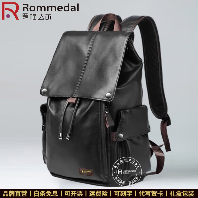 罗梅达尔（Rommedal）商务休闲双肩包男大容量出差双肩旅行包时尚男士背包书包电脑包 黑色【无充电】44*30*18cm