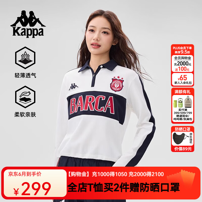 卡帕（Kappa）背靠背运动长袖polo衫女2025新款翻领t恤透气休闲上衣 K0F42PC01 白色-012 S