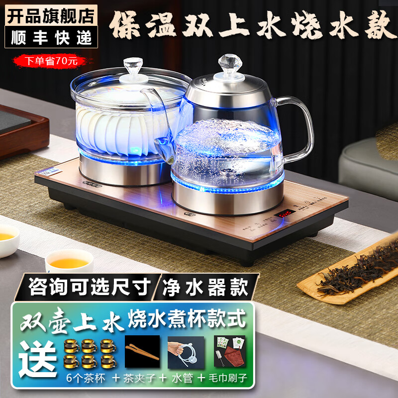 开品全自动双壶上水底部涌泉上水 双壶恒温24小时烧水壶 煮茶烧水电热水壶 多尺寸选择嵌入式茶台茶桌 1L 【双壶上水】净水器款 烧水煮杯