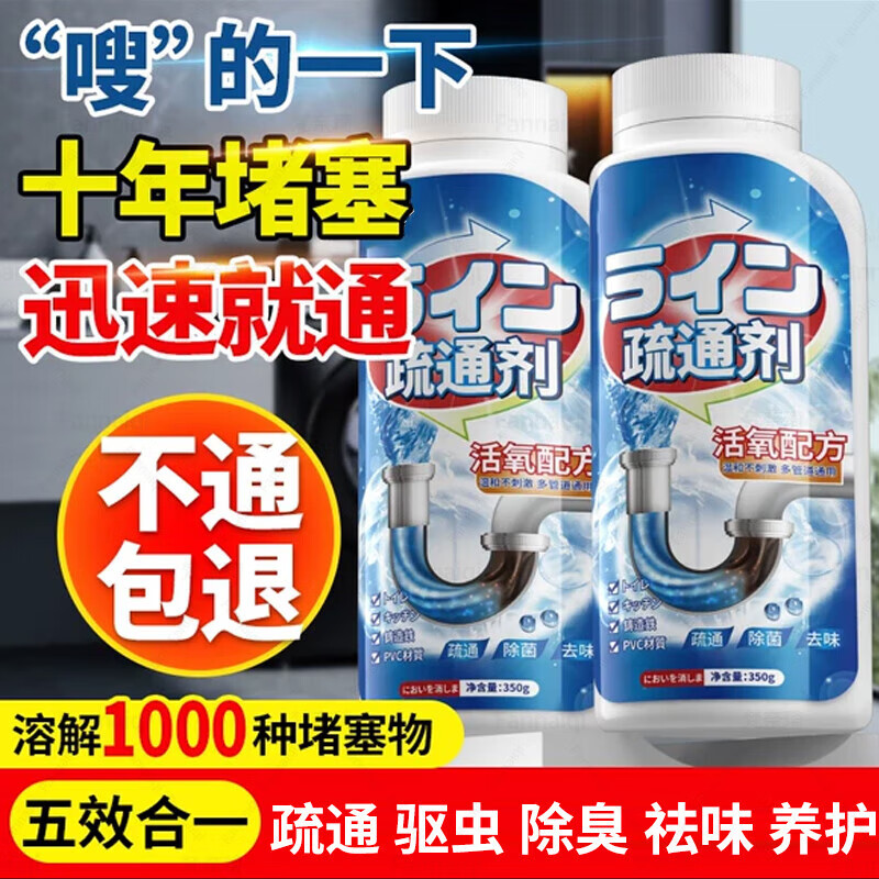 OIMG强力管道疏通剂下水道疏通神器溶解剂通厕马桶地漏厨房堵塞去油污 活氧管道疏通剂1瓶装