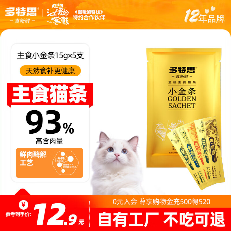 ����˼ ȫ����ʳè�� 15g