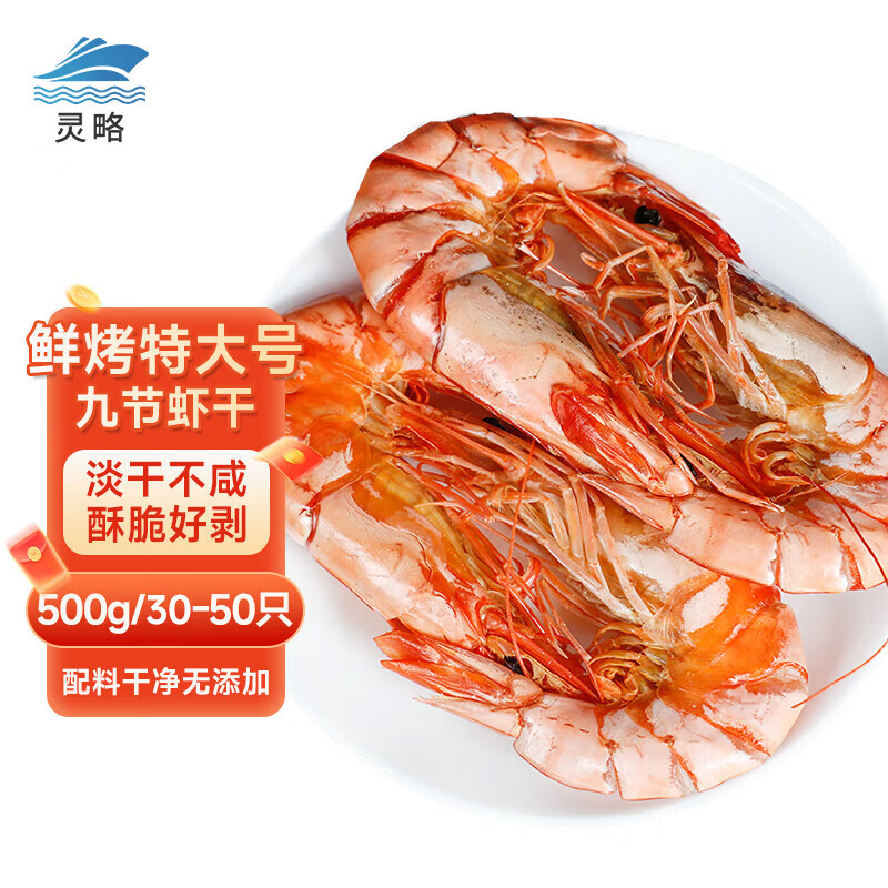 ���ԾŽ�Ϻ�ɼ�ʳ��Ϻ�ɴ�Ϻ�� ����500g ԭζ��Ϻ�� ��ʳ ���ʸɻ�    122.31Ԫ