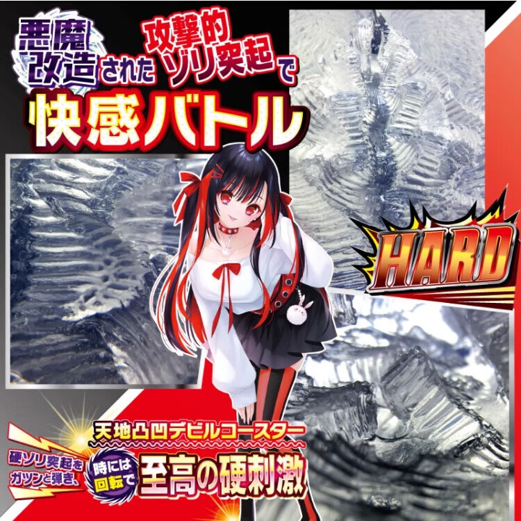 RIDE JAPAN恶魔快乐高刺激名器倒模飞机杯日本进口男用猎奇阴臀自慰圣杯玩具 恶魔快乐(透明刺激)+基础套餐