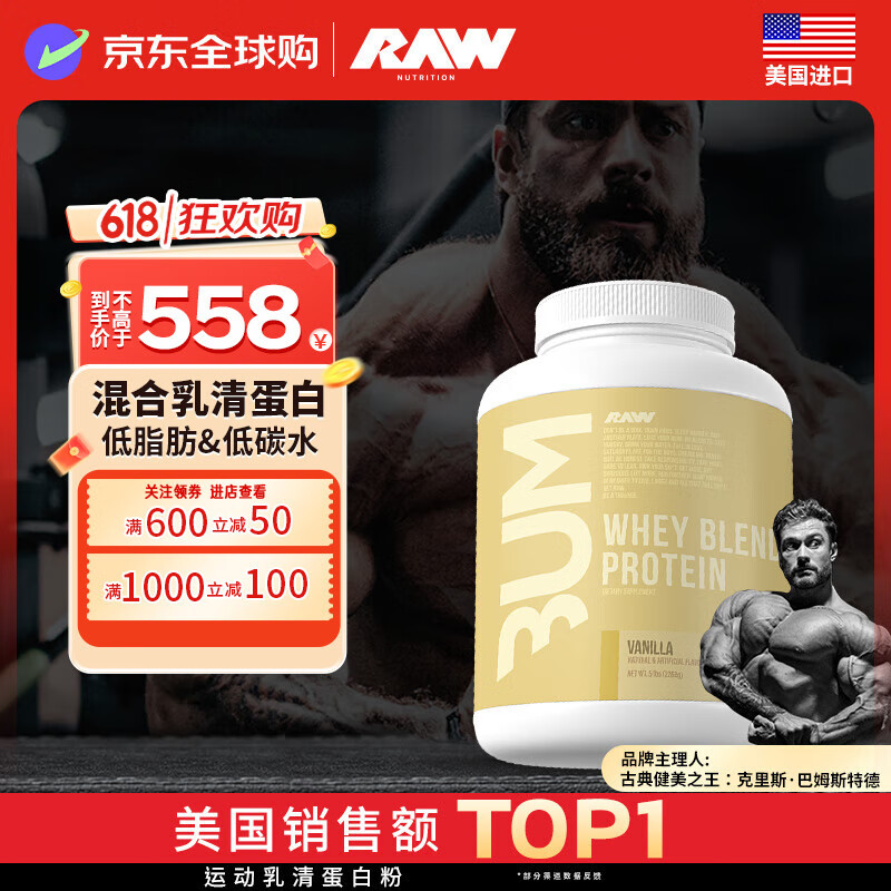 BUM.RAW克里斯C宝CBUM 乳清蛋白粉5磅 香草味 美国进口运动健身塑形