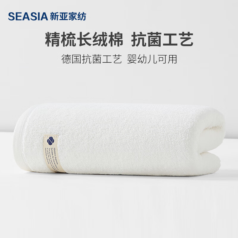 新亚毛巾纯棉抗菌大毛巾长绒棉成人吸水洗脸白毛巾洗澡干发巾34*72cm