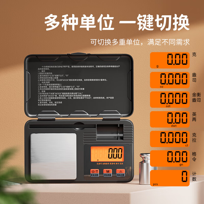 至尊黄金称克电子秤珠宝秤0.001g高精度小型克称高档珠宝首饰精准称茶叶药材药粉克重秤 200g/0.01g+校准砝码+托盘+镊子