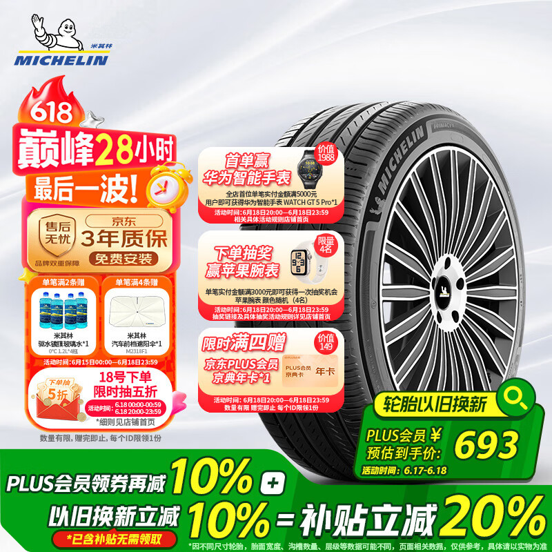  ̥  Primacy 5 235/55R18 104W735.85Ԫ