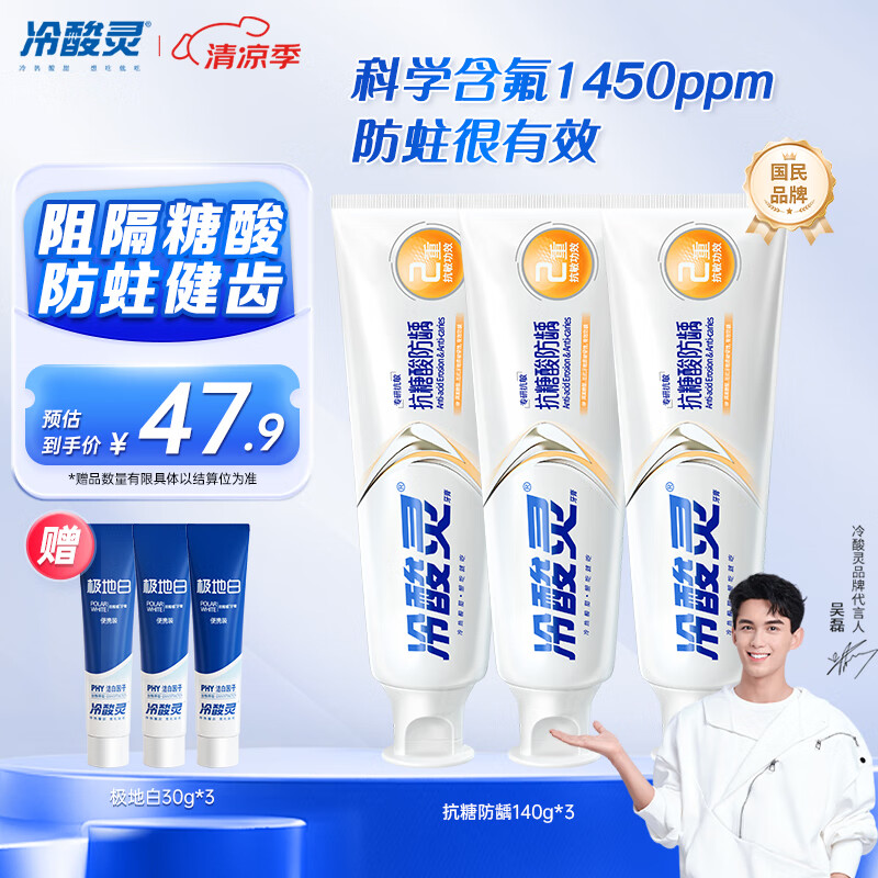 ������ ���Ƿ�ȣ ���� 140g*3֧