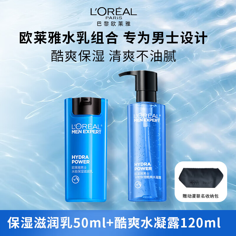 欧莱雅男士爽肤水补水保湿控油紧致水凝露玻尿酸须后水男朋友礼物护肤品 水凝露+滋润乳套装170ml