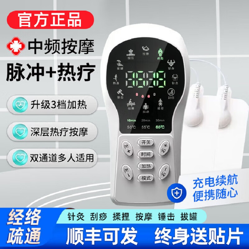 UMISS【顺丰可发】家用理疗仪针灸多功能颈椎腰椎间盘突出穴位按摩器中频脉冲电疗仪贴片经络疏通按摩仪 （升级加热）白色脉冲按摩仪1018标配4贴+发热贴