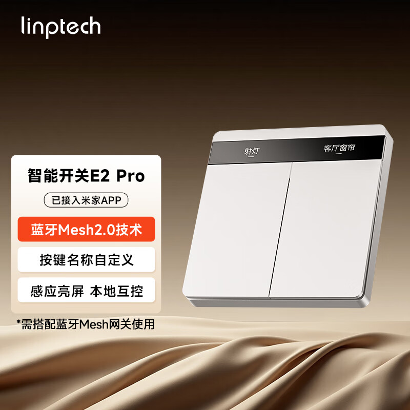 ����E2Pro���ܿ���mesh2.0�Զ������԰����ѽ����׼�APP����������� E2Pro���ܿ���-���Ű�-˫��