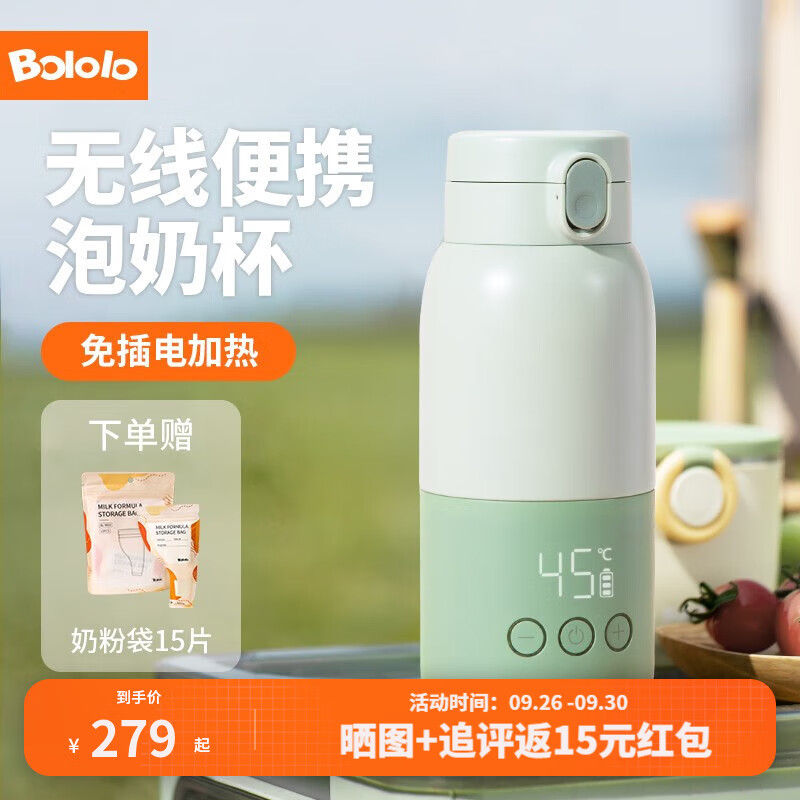 波咯咯（bololo）无线便携式调奶器恒温水壶婴儿冲泡奶粉外出保温电热水杯壶泡奶杯 经典款（青莲绿）属于什么档次？