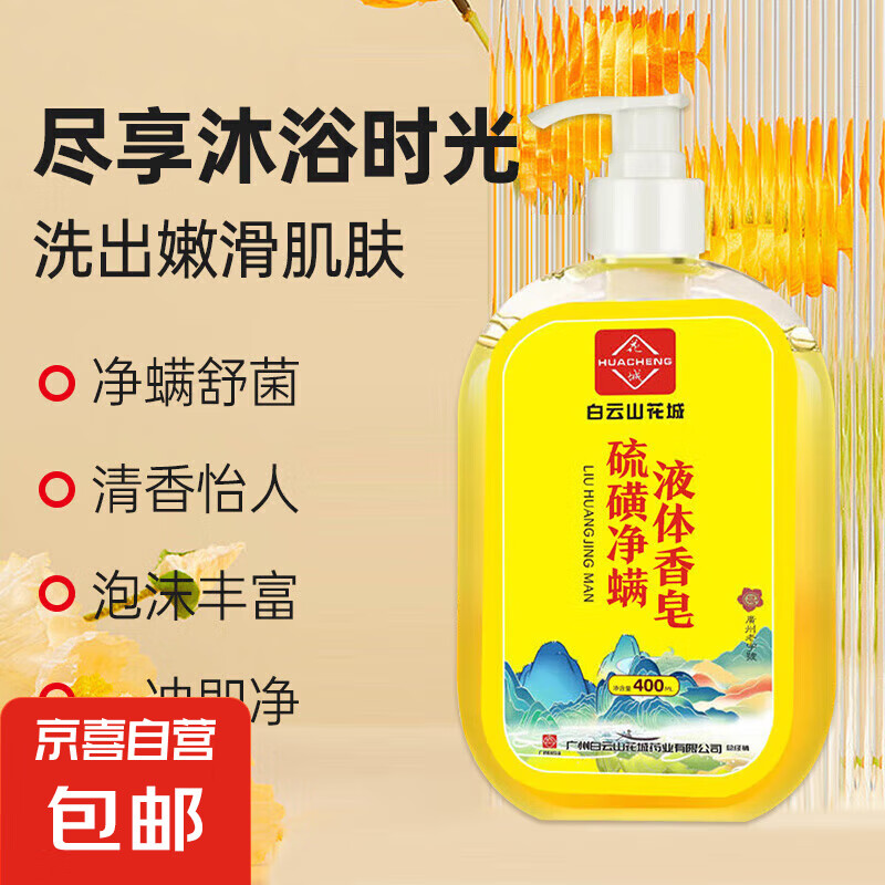 ǾҺɽ־ֹԡ¶ƤƷ ǾҺ400ml/ƿ3.84Ԫȯ