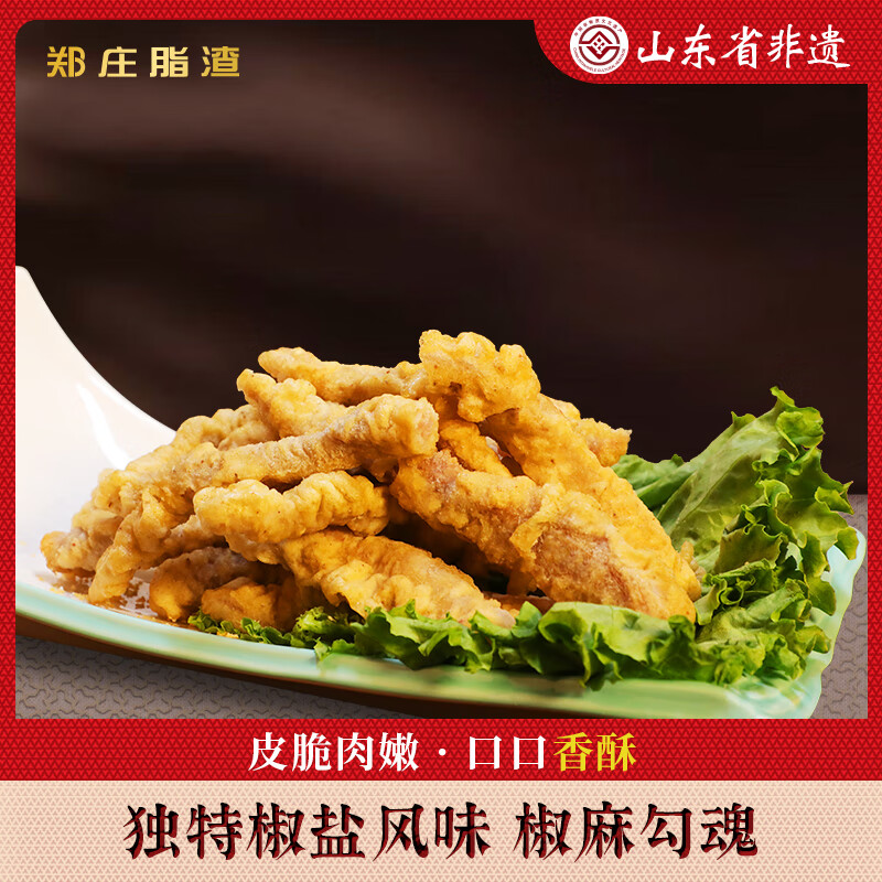 郑庄小酥肉椒麻味 猪肉酥肉炸里脊 预制菜半成品菜空气炸锅食材顺丰 【顺丰包邮】纯猪肉小酥肉1kg*3