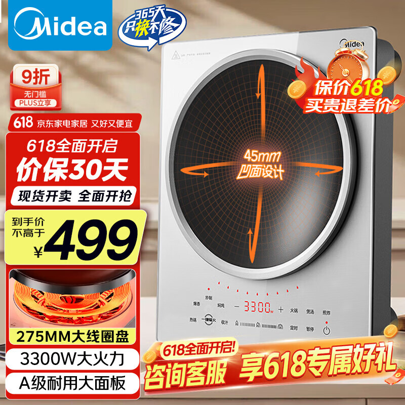美的电磁炉家用凹面电磁炉电陶炉电池炉3300W大功率多功能电磁灶火锅炉滑控调节烧水炒菜锅智能预约 【3D立体凹弧面磁炉】MC-E33CA11