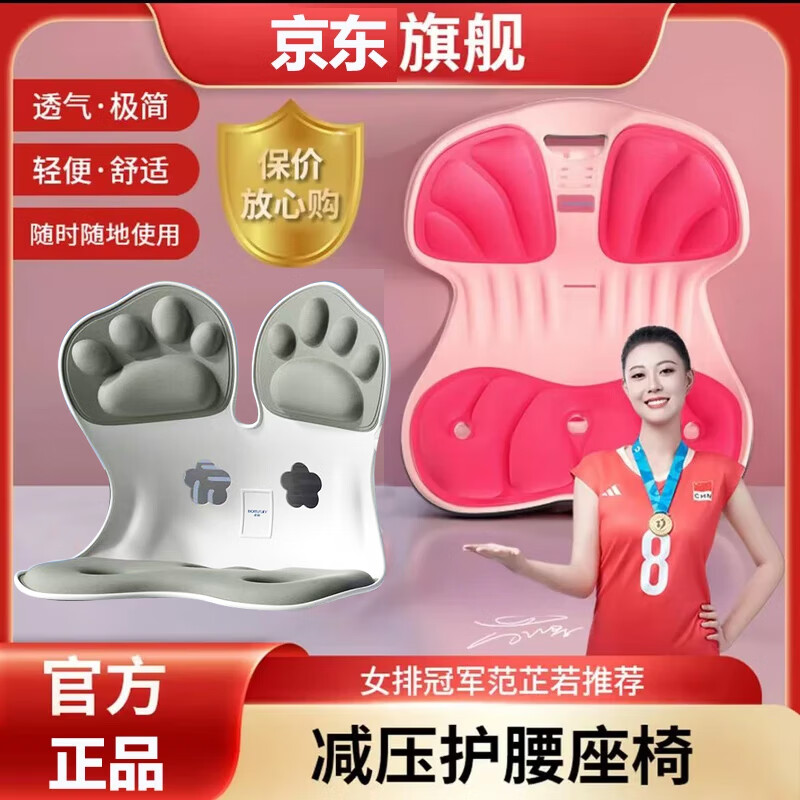卡润尔【京东热卖100万】护腰久坐神器坐垫宝妈喂奶坐姿办公室椅腰靠垫 樱花粉