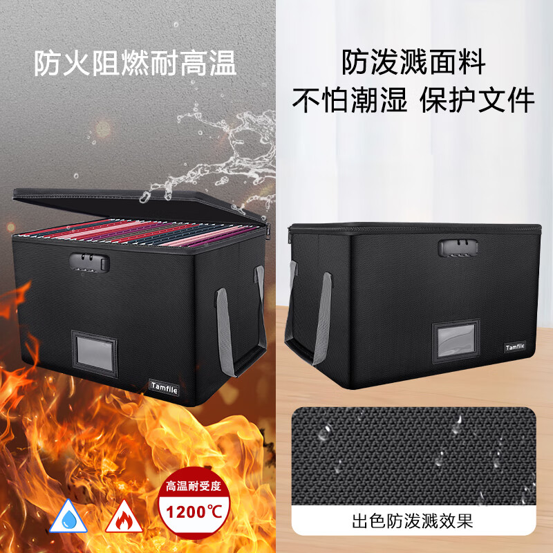 绝火 防火收纳箱防水防潮重要文件资料a4办公室箱大容量可折叠储备箱 黑色收纳箱(无盖) 39.5*31*25.5cm