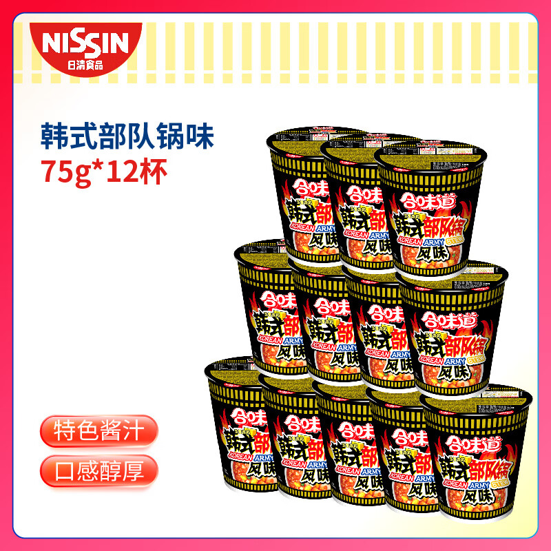 �����ζ�� ��ʽ���ӹ���ζ����ҹ�����췽����75g*12��