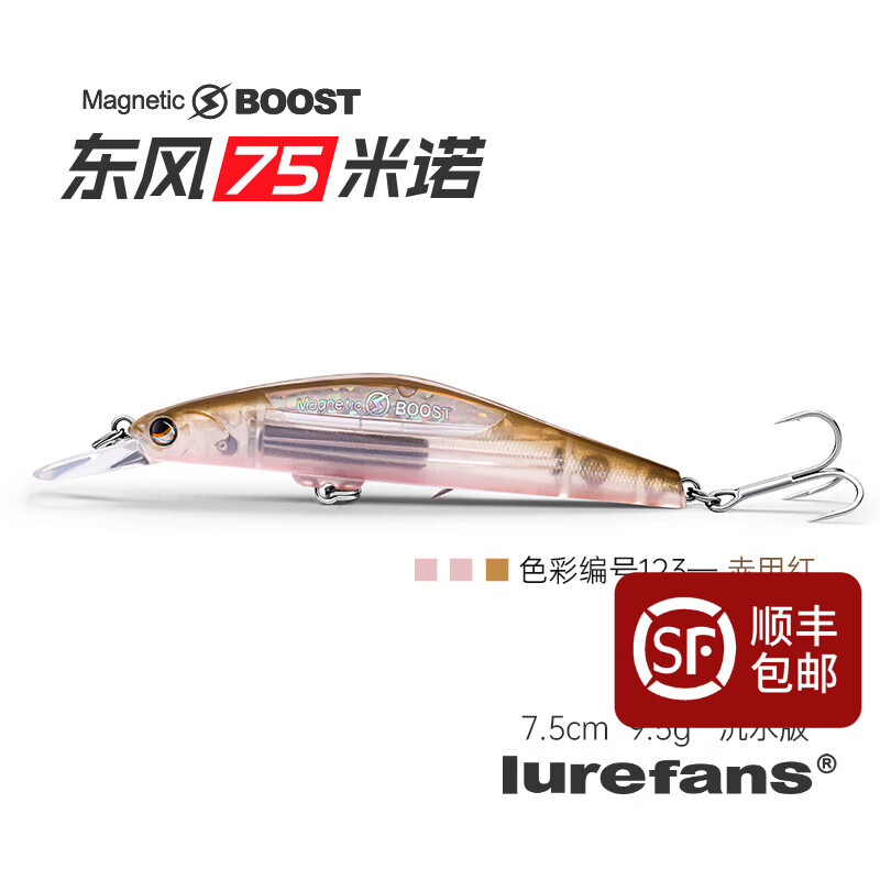 lurefans ��ӱ���·�Ƿ����Ѵű�����75����ԶͶ��ŵ9.5g����·�Ƕ��ٶ� 7.5cm-9.5g-��׺�123#