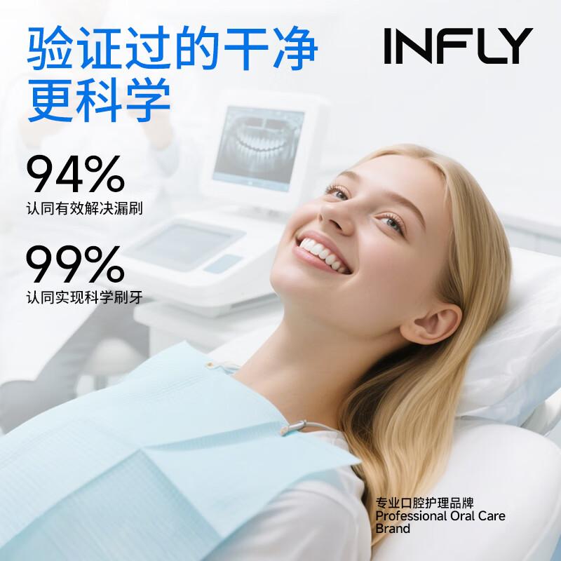 infly因范扫振电动牙刷T34智能圆屏4区男女朋友成人情侣款扫振不打牙 漏刷提醒款星踪绿