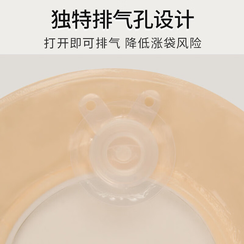 护士同学45MM排气清洗造口袋二件式悬浮平面底盘造口护理一次性大便造瘘袋 排气阀造口袋10个+悬浮平盘10个送防水贴10片